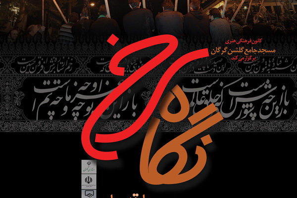 مهلت ثبت نام در مسابقه ملی عکاسی نگاه سرخ تمدید شد مهلت ثبت نام در مسابقه ملی عکاسی نگاه سرخ تمدید شد