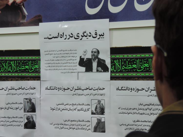 انحرافات عزاداری در نشریه بیرق بررسی شد انحرافات عزاداری در نشریه بیرق بررسی شد