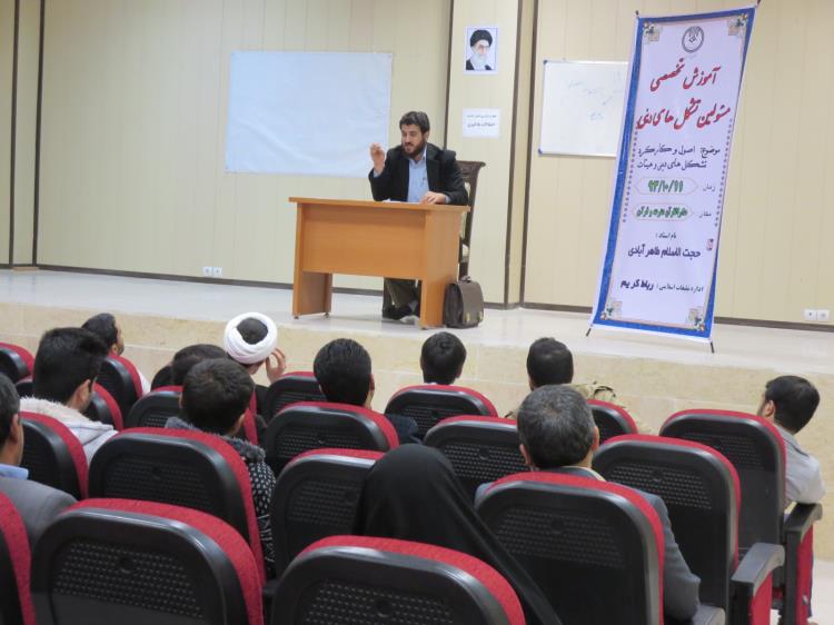 کارگاه آموزشهای تخصصی تشکلهای دینی در رباط کریم برگزار شد کارگاه آموزشهای تخصصی تشکلهای دینی در رباط کریم برگزار شد