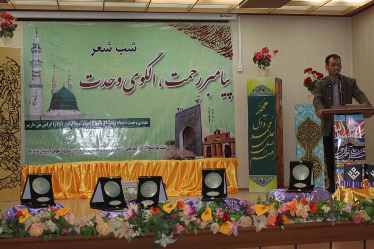 شب شعر «پیامبر رحمت، الگوی رحمت» در تربت جام برگزار شد