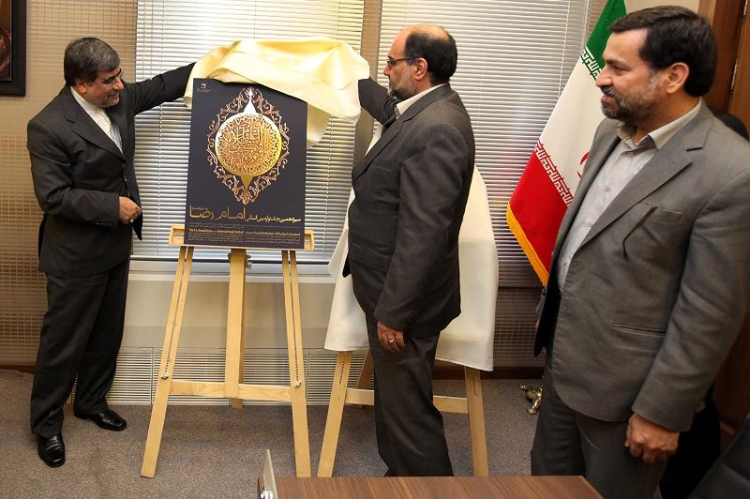 پوستر سیزدهمین جشنواره امام رضا(ع) رونمایی شد
