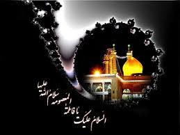 برگزاری مراسم سالروز وفات حضرت معصومه(س) در آستان مقدس امامزادگان استان تهران برگزاری مراسم سالروز وفات حضرت معصومه(س) در آستان مقدس امامزادگان استان تهران