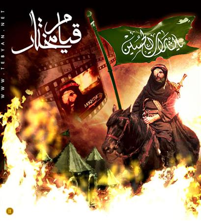 واقعیت قیام مختار؛ روایت تاریخ یا نمایش صدا و سیما!؟