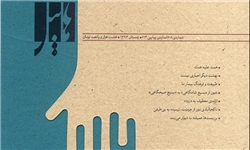 اهل سنت و مسئله وحدت روی جلد «هابیل» رفت اهل سنت و مسئله وحدت روی جلد «هابیل» رفت