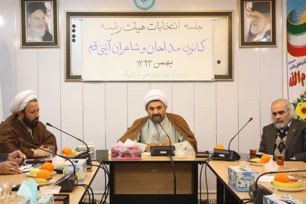 قم پاسخگوی نیازهای فکری و آموزشی مداحان و شاعران آئینی کشور باشد