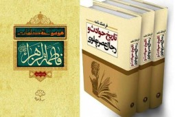 «موسوعه كلمات ائمه معصومين» رونمايي شد «موسوعه كلمات ائمه معصومين» رونمايي شد