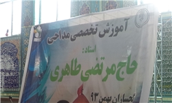 دوره یک روزه آموزش تخصصی مداحی در گچساران برگزار شد