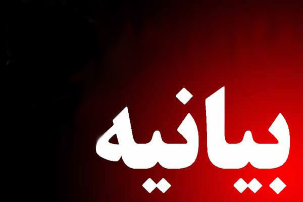 ستاد شئون فرهنگی خراسان شمالی خواستار حفظ حرمت ایام فاطمیه شد