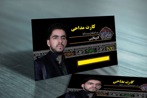 صدورکارت فعالیت۹۰مداح در آذربایجان شرقی