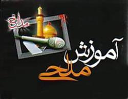 دوره آموزش مداحی در سیمرغ برگزار شد