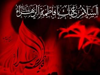 زندگی حضرت فاطمه باید برای زنان ایرانی الگو باشد زندگی حضرت فاطمه باید برای زنان ایرانی الگو باشد