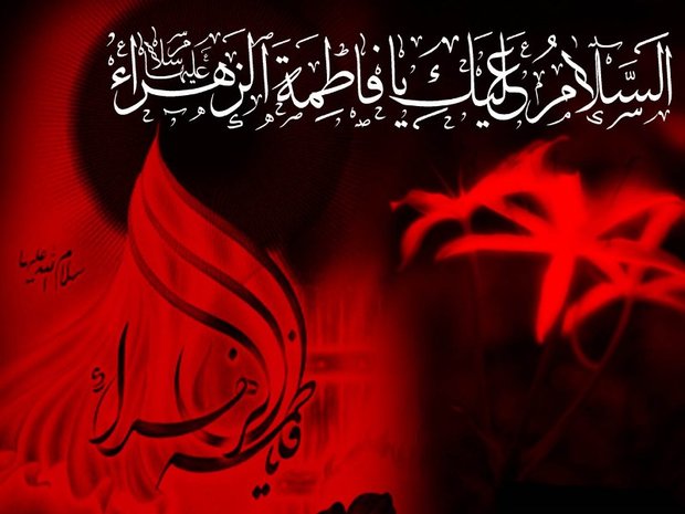 حضرت زهرا(س) الگوی کامل انسانیت است