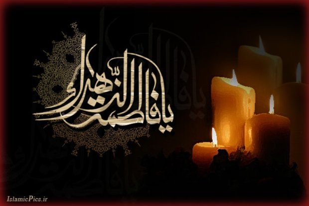 حضرت زهرا(س) عامل وحدت شیعه و سنی است حضرت زهرا(س) عامل وحدت شیعه و سنی است