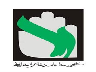 کسب رتبه برتر کانون مداحان و شاعران مذهبی مازندران در کشور