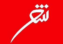 شب شعر «ما ...در» در دانشگاه تهران برگزار شد شب شعر «ما ...در» در دانشگاه تهران برگزار شد