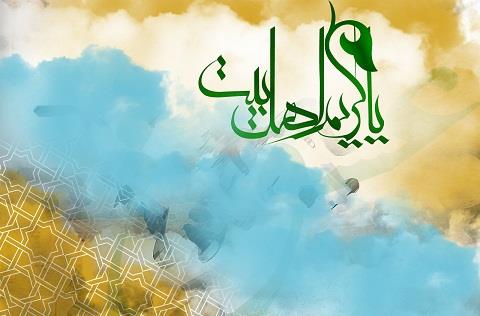 شناخت اهل بیت(ع)؛ لازمه نیل به کمالات معنوی