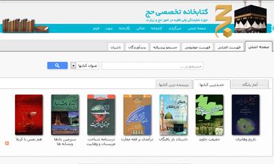نسخه اندروید پایگاه حج راه اندازی شد نسخه اندروید پایگاه حج راه اندازی شد