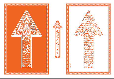 انتشار «دختر پیامبر(ص)» و «رهنمای طریق خیر» به قلم آیتالله جاودان انتشار «دختر پیامبر(ص)» و «رهنمای طریق خیر» به قلم آیتالله جاودان