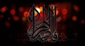 چهره اجتماعی حضرت زهرا(س)