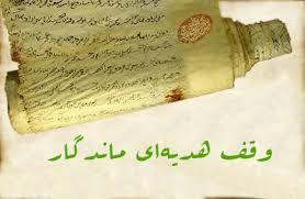 اعزام ۵۰۰ زائر بار اولی از محل اجرای نیات واقفان به کربلای معلی