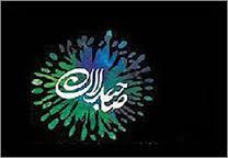 لزوم احیاء و تقویت رویدادهای تئاتری که کانون تئاتر دینی متولی آن است لزوم احیاء و تقویت رویدادهای تئاتری که کانون تئاتر دینی متولی آن است