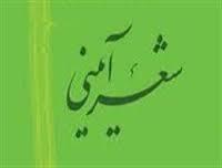 اشعار آئینی پرمغزتر مجالس را پربارتر خواهد کرد