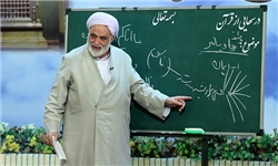 ترجمه قرآن کریم حجتالاسلام قرائتی وارد بازار نشر میشود ترجمه قرآن کریم حجتالاسلام قرائتی وارد بازار نشر میشود