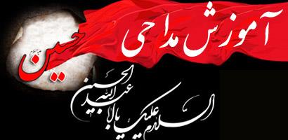 برگزاری کلاس آموزش مداحی ویژه بانوان مبلغ در سیمرغ