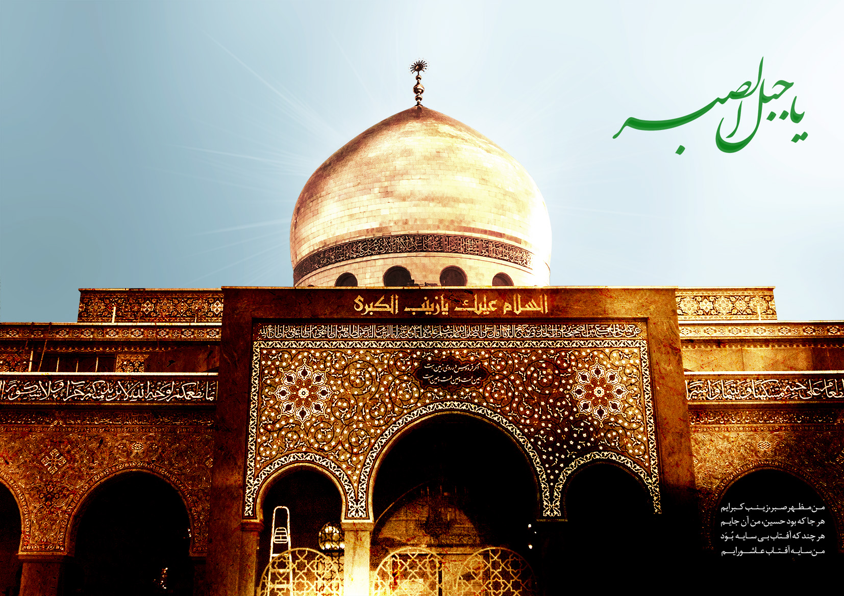 زینب؛ تربیت یافته خاندان عصمت و طهارت