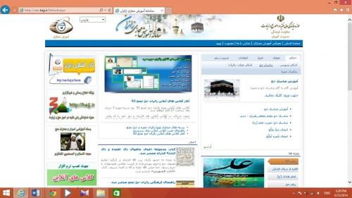 برنامه هفته دوم کلاسهای آنلاین زائران حج تمتع ۹۴ اعلام شد برنامه هفته دوم کلاسهای آنلاین زائران حج تمتع ۹۴ اعلام شد