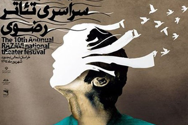 مردم جذب تئاتر دینی می‌شوند