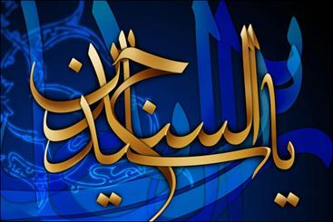 امام سجاد(ع) اسلام را بازسازی کرد امام سجاد(ع) اسلام را بازسازی کرد