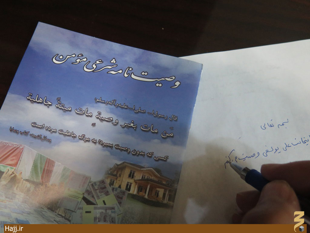 آيا نامه قبل از سفر به عتبات خود را نوشته ايد؟ آيا نامه قبل از سفر به عتبات خود را نوشته ايد؟