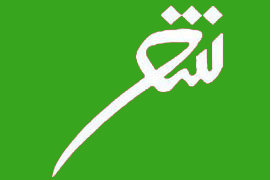 همایش ملی بزرگداشت شاعر ملی عاشورایی مازندران برگزار شد