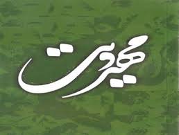 دانشگاه تخصصی مهدویت در حال ساخت است دانشگاه تخصصی مهدویت در حال ساخت است