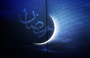 از حقیقت روزه غافل نشویم