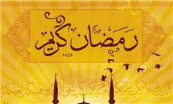 اعمالی که پیامبر(ص) در ماه رمضان انجام می‌داد