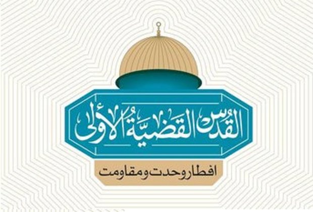 افطاری وحدت و مقاومت با حضور شیعه و سنی در شهرها و کشورهای مختلف افطاری وحدت و مقاومت با حضور شیعه و سنی در شهرها و کشورهای مختلف