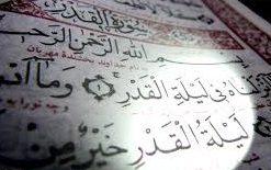 شب قدر؛ شب پیوند با امام زمان (عج) شب قدر؛ شب پیوند با امام زمان (عج)