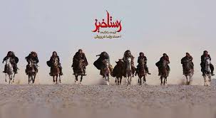 نمایش فیلم عاشورایی «رستاخیز» در نمایشگاه قرآن