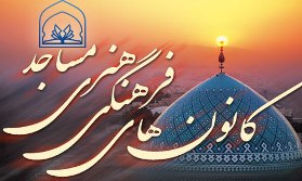 دانش آموزان زاهدانی در کانون فرهنگی مسجد فاطمه زهرا(س) آموزش مداحی می بینند