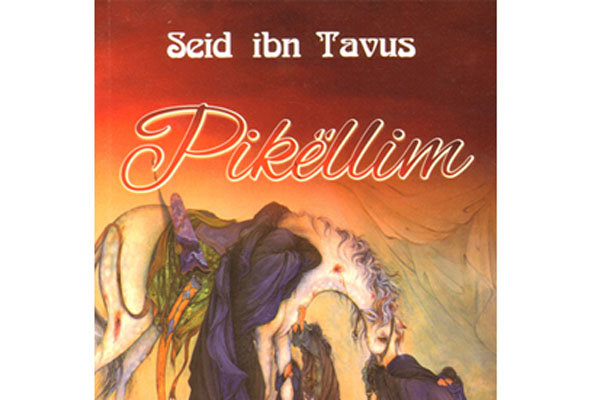 کتاب «لهوف» سید ابن طاوس در آلبانی منتشر شد کتاب «لهوف» سید ابن طاوس در آلبانی منتشر شد