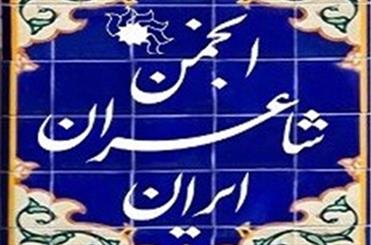 بررسی شعر آئینی در جلسات ادبی «نشاء»