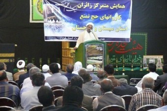 همایش متمرکز کاروان های حج تمتع سیستان و بلوچستان برگزار شد