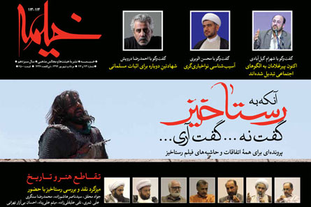 خیمه به تقاطع هنر و تاریخ رسید خیمه به تقاطع هنر و تاریخ رسید