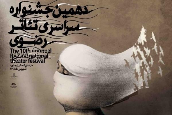 تئاتر رضوی، قابلیت تبدیل به جشنواره ای برای کشورهای مسلمان منطقه را دارد
