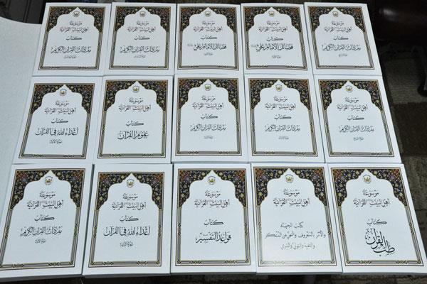 ۲۱ جلد از دانشنامه قرآنی «اهل البیت(ع)» در کربلا منتشرشد ۲۱ جلد از دانشنامه قرآنی «اهل البیت(ع)» در کربلا منتشرشد