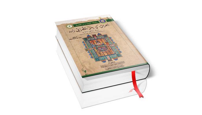 انتشار کتابی با موضوع اندیشه اهل بیت(ع) در حل مشکلات تفسیری در کربلا