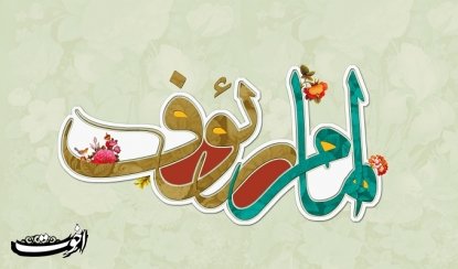 سیری در سیره تقریبی امام رضا(ع)