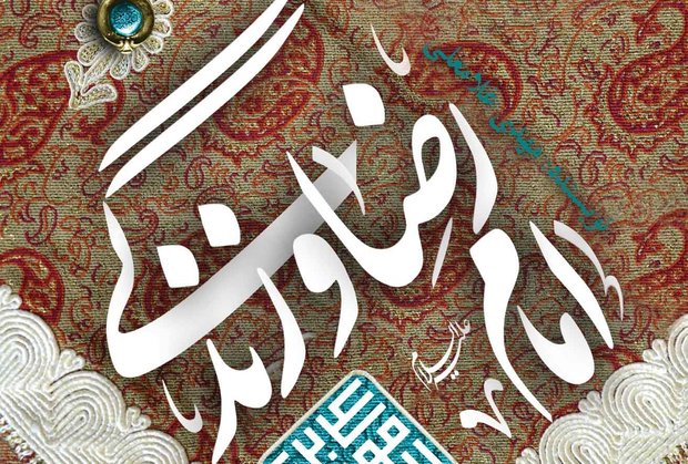 کتاب «امام رضا(ع) و زندگی» به چاپ پنجم رسید